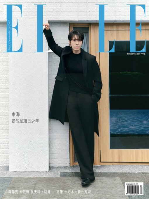 Cover image for ELLE 她雜誌